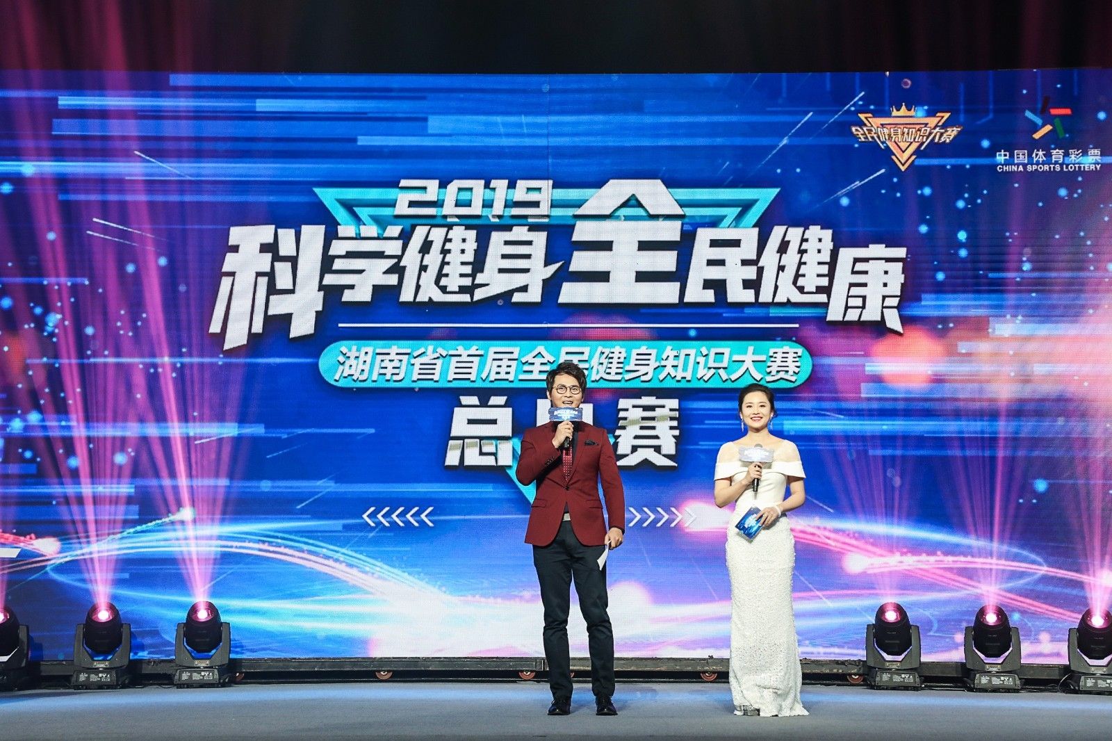 2019湖南省首屆全民健身知識大賽總決賽落下帷幕，長沙市代表隊奪冠！