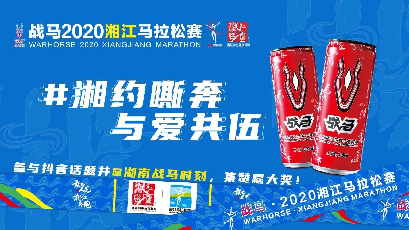 @所有人，#湘約嘶奔·與愛共伍，記錄為熱愛馬力全開的你！
