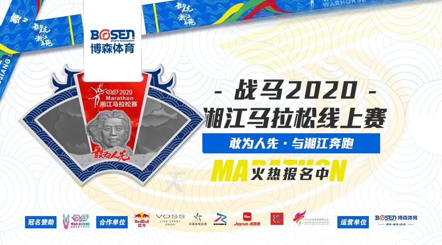 錯(cuò)過(guò)了湘馬報(bào)名？沒(méi)關(guān)系，看這里！