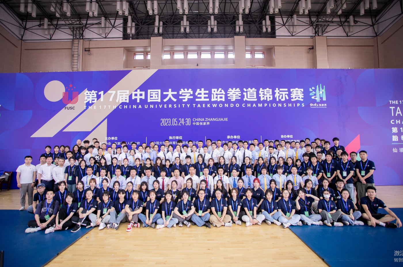 第17屆中國大學生跆拳道錦標賽落幕，我司獲特別貢獻單位獎