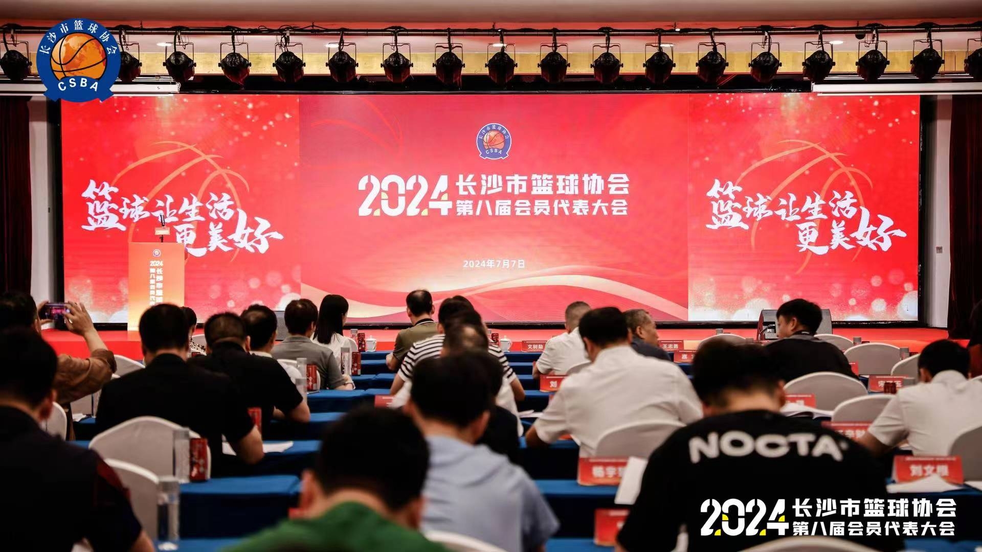 喜訊！博森體育榮獲市籃協(xié)2019-2023年“先進(jìn)集體”