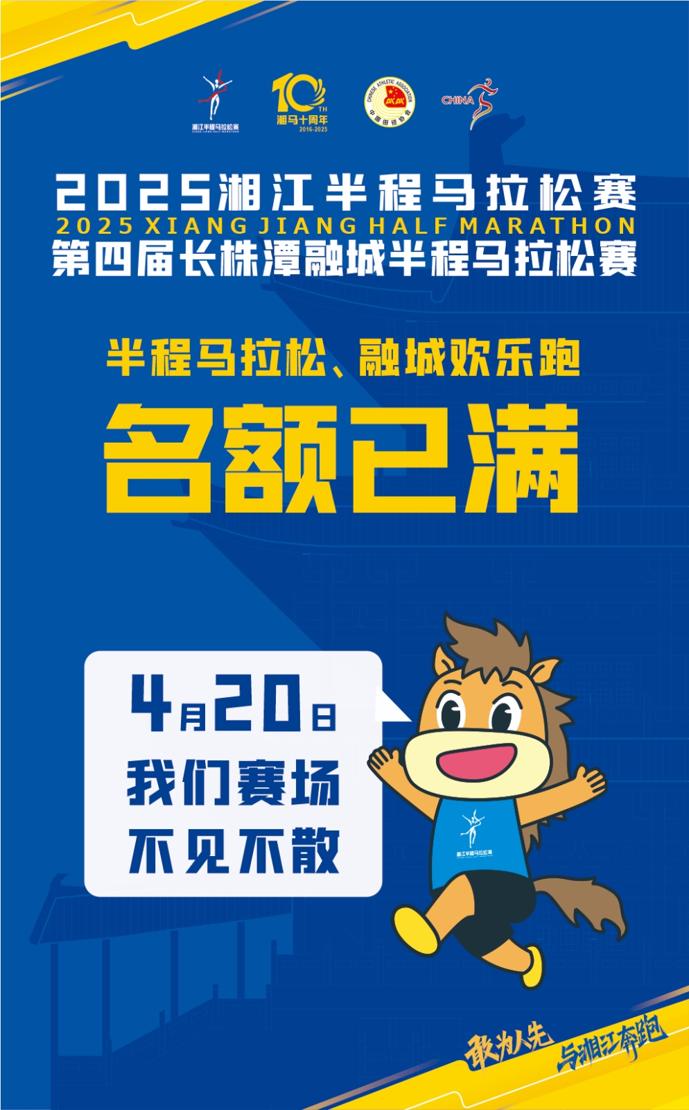 滿了！滿了！